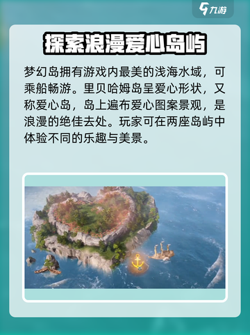 命运方舟最好看的5座岛屿介绍截图2