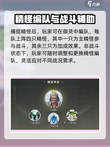 仙剑世界手游机制是什么介绍截图4