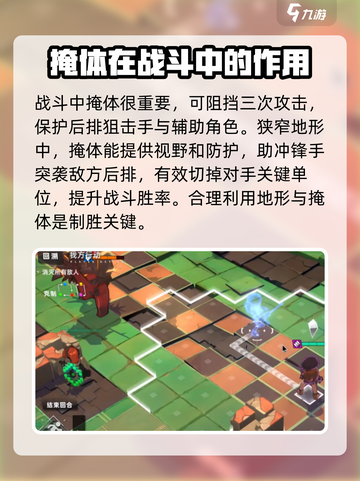 异象回声🔥掩体玩法大揭秘！新手必看⚡截图2
