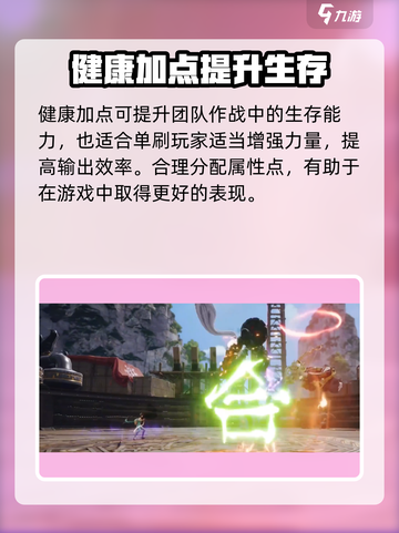 剑灵2🔥不灭者加点推荐，手游玩家必看！截图4