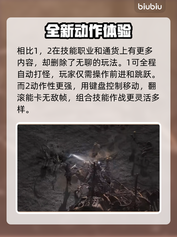 流放之路2大变革！删减内容大曝光🔥截图2
