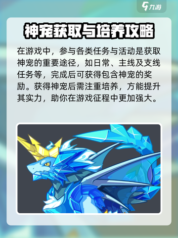 洛克王国手游神级阵容怎么获得介绍截图3
