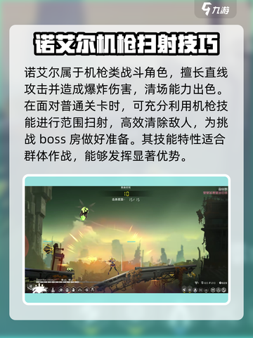 苍翼混沌效应🔥诺艾尔角色超全介绍来啦！截图4