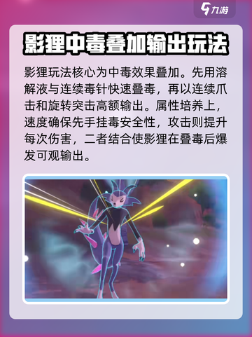 洛克王国世界影狸技能玩法攻略介绍截图4