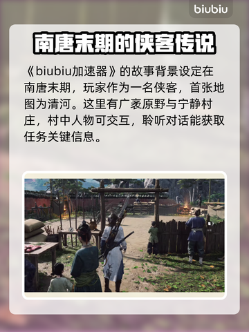 燕云十六声内测🔥超燃内容抢先看！截图2