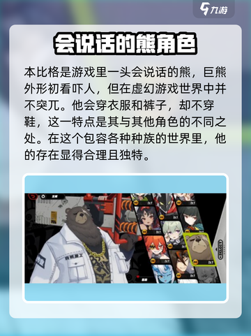 绝区零🔥光脚角色与本比格技能大起底！截图2