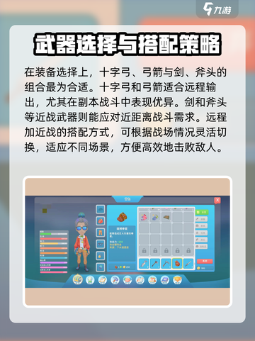 波西亚时光🔥最强副本装备大揭秘！截图2