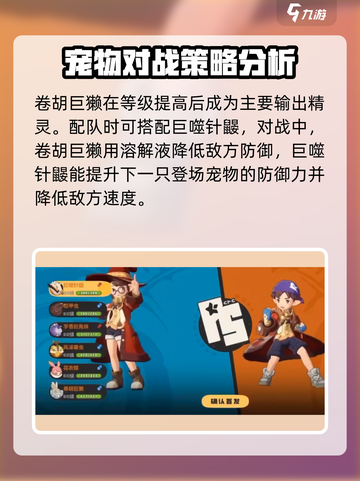 洛克王国世界花衣蝶玩法介绍介绍截图3