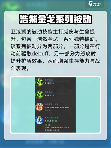 元尊手游🔥卫沧澜强度爆表，必玩角色！截图4