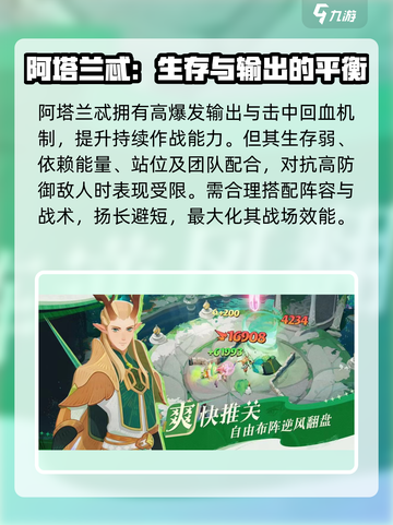 🔥剑与远征2：阿塔兰忒神装攻略💥截图9