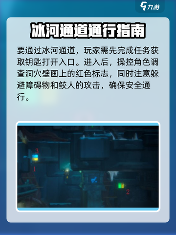 潜水员戴夫🔥冰河通道通关秘籍💎截图2
