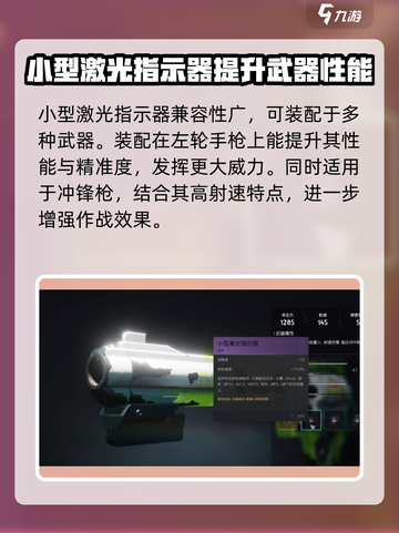 七日世界小型激光指示器怎么样介绍截图3