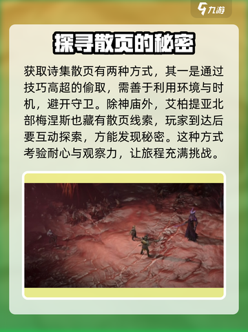 龙息神寂神庙支线怎么过介绍截图3