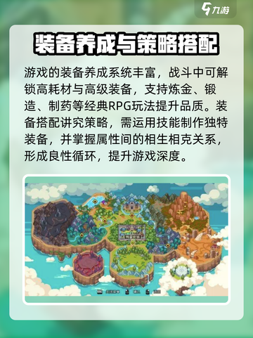 菲尔纳传说玩法有哪些介绍截图3