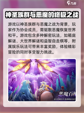 二重螺旋狩夜测试时间爆料介绍截图4