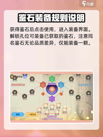 阴阳师：彩虹橙鉴石🔥玩法大揭秘！💎截图4