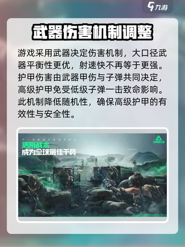 三角洲行动💥护甲与血量机制大揭秘！玩游戏必看🔥截图5