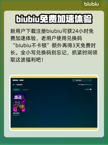 霓虹深渊2上线时间公布！🔥游戏迷们冲鸭！！！🎮截图3