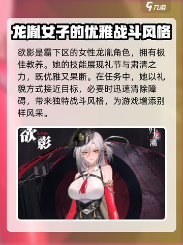 《原神》归龙潮龙胤档案🔥角色实力大揭秘！截图5