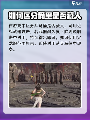 永劫无间手游🔥兵马俑玩法大揭秘！🚀截图4