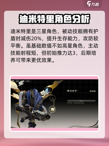 《艾尔登法环》🔥迪米特里强度剖析：野火流明迪崛起！🔥截图4
