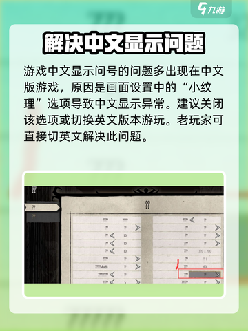 为什么饥荒联机版全是问号介绍截图2