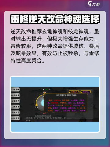 鬼谷八荒雷修最强搭配分享介绍截图2