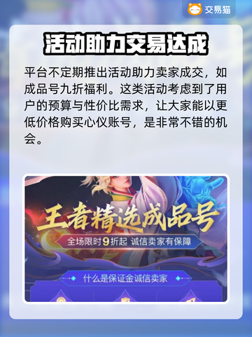 蛋仔派对🔥账号低价出售平台推荐🎉截图4
