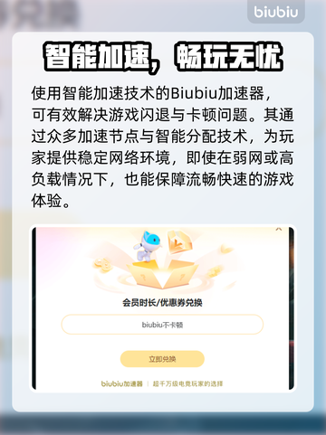 🎮星际战甲闪退卡顿？一招解决！截图3