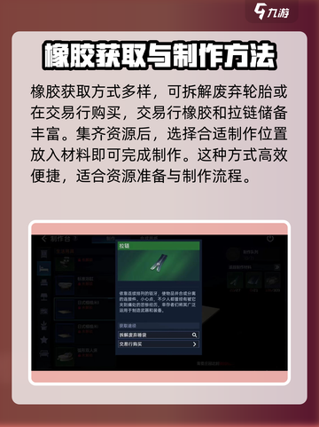 星球重启日式榻榻米怎么获得介绍截图4