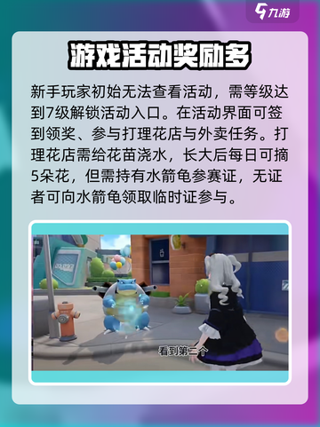 宝可梦大集结活动在哪介绍截图3