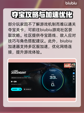 💥第一后裔闪退卡顿有救了！🎮✨截图4