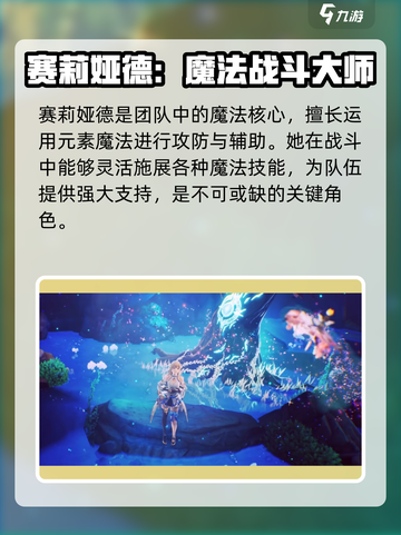 剑与骑士团赛莉娅德怎么样介绍截图2