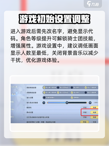 剑与骑士团开荒怎么玩介绍截图3