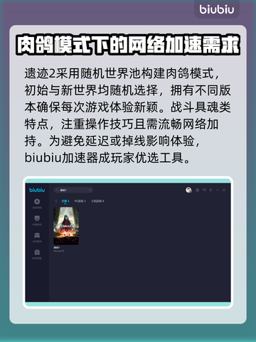 遗迹2🔥掉线？加速器下载推荐🎉截图3