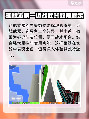 像素射击SS级武器星河之刀🔥真神还是鸡肋？截图3