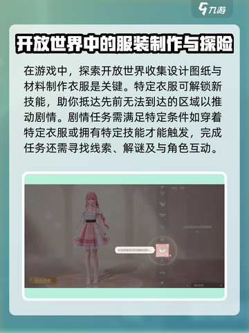 无限暖暖🔥全剧情通关秘籍，注意事项全在这！🎮截图3