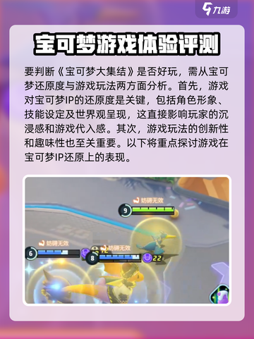 宝可梦大集结🔥超好玩！不试试吗？截图2