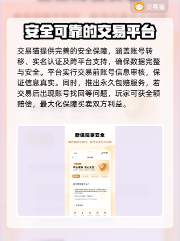 城堡争霸账号交易在哪？🔥安全平台推荐！截图4