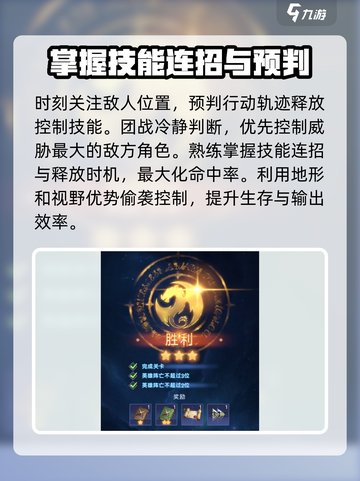 帝国与魔法暗夜歌者怎么打介绍截图5