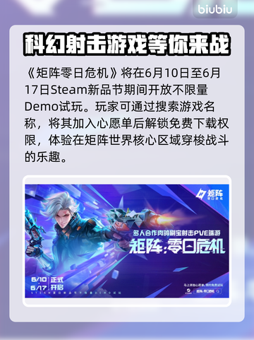 矩阵零日危机试玩时间🎉抢先体验未来战场🔥截图2