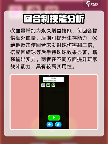 砰砰法师技能选择推荐介绍截图4
