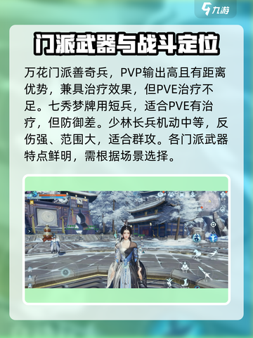 剑网3无界🔥新手必看！极速上手秘籍分享🎉截图5