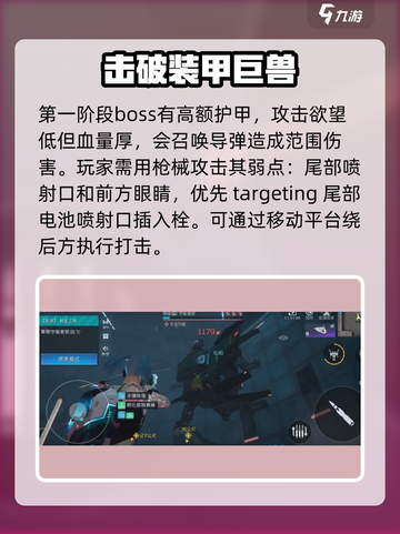 星球重启五十级副本介绍介绍截图3