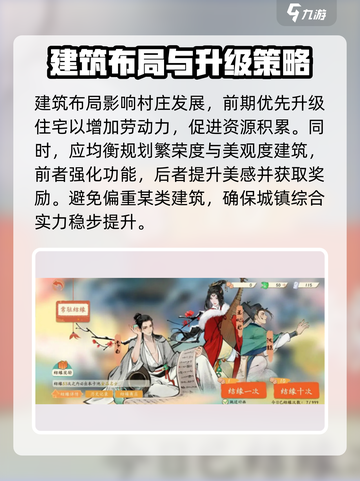 淡墨水云乡新手入门指南介绍截图5
