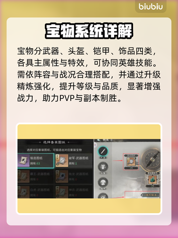 🔥三国天下归心神装速拿！💎截图4