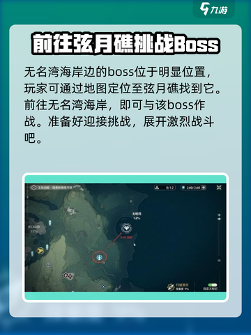 鸣潮🔥荒原嗥鸣打法攻略⚡必看tips轻松取胜！截图2