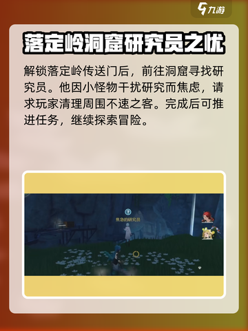 鸣潮⚡奇怪研究员任务玩法大揭秘！新手必看🔥截图2
