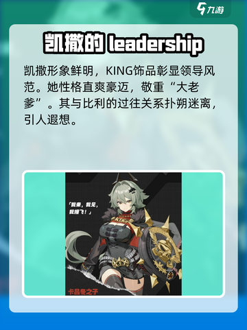 绝区零凯撒介绍💥绝区零凯撒强度分析🔥截图2