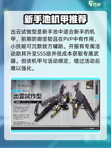 艾塔纪元新手十连介绍截图3